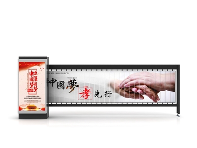 广告道闸4