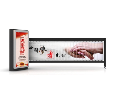 广告道闸5
