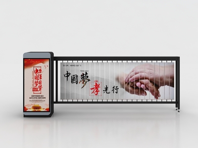 广告道闸1