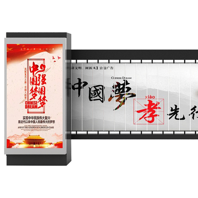 广告道闸机